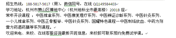 诸暨市中医食疗培训 中医食疗调理学习班报名费用