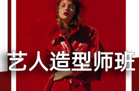 秦芳影视化妆学校新疆校区