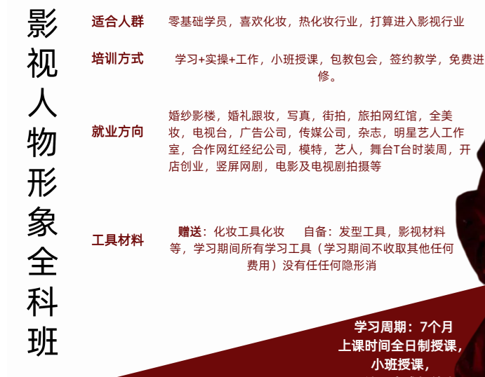 新疆影视人物形象全科班